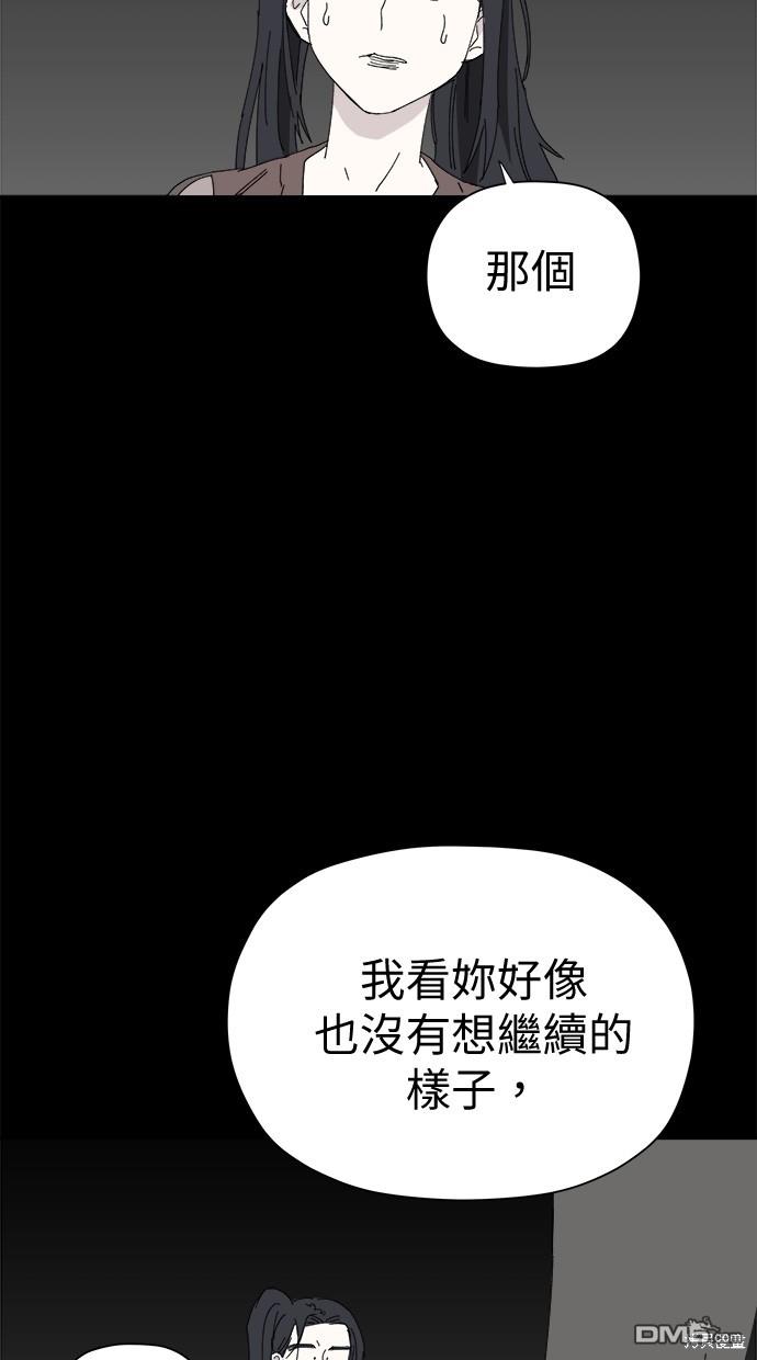 《水上的我们》第46话 第16页