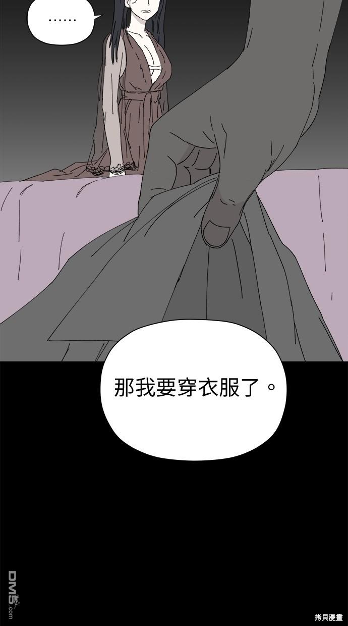 《水上的我们》第46话 第17页