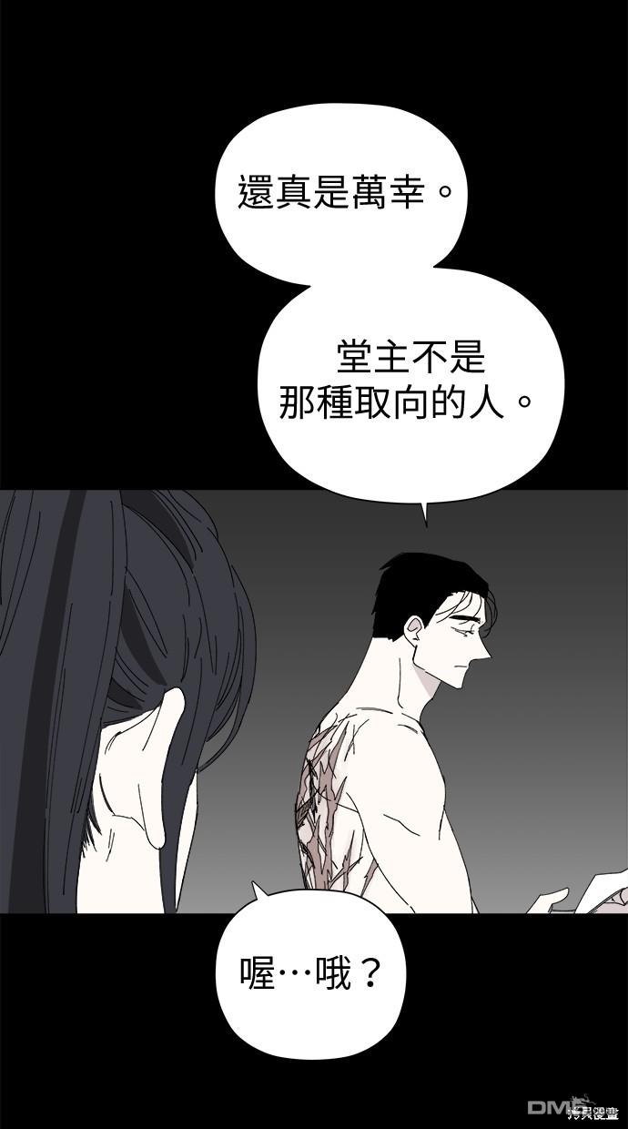 《水上的我们》第46话 第18页