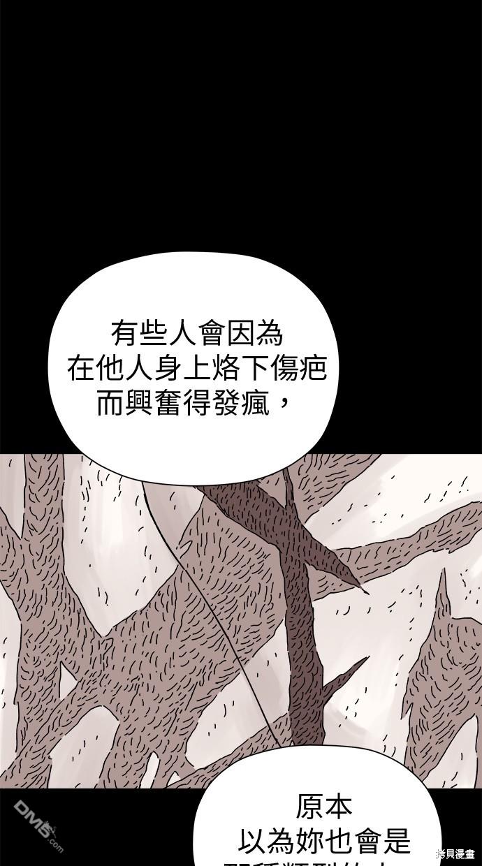 《水上的我们》第46话 第19页