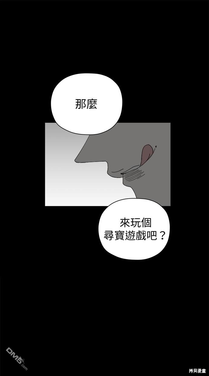 《水上的我们》第46话 第1页