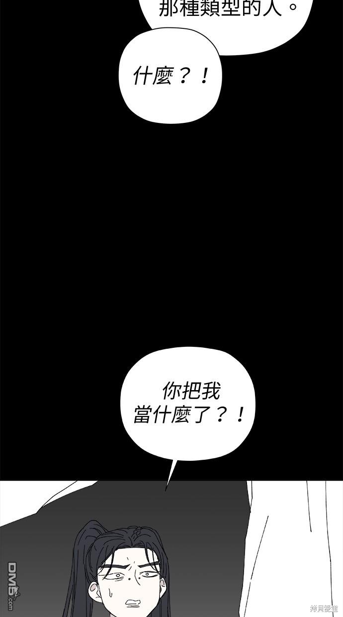 《水上的我们》第46话 第20页