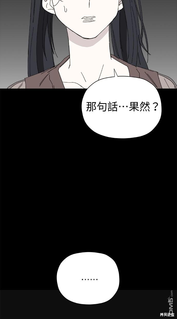 《水上的我们》第46话 第22页