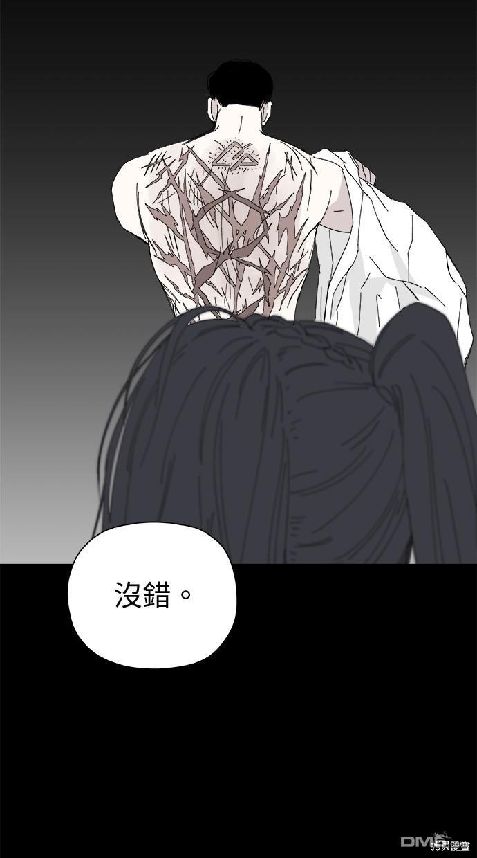 《水上的我们》第46话 第23页