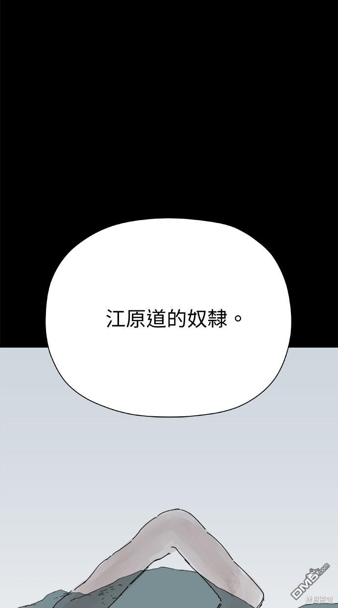 《水上的我们》第46话 第26页