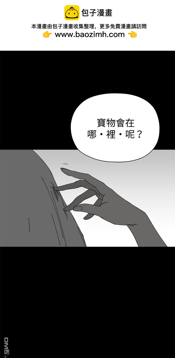 《水上的我们》第46话 第2页