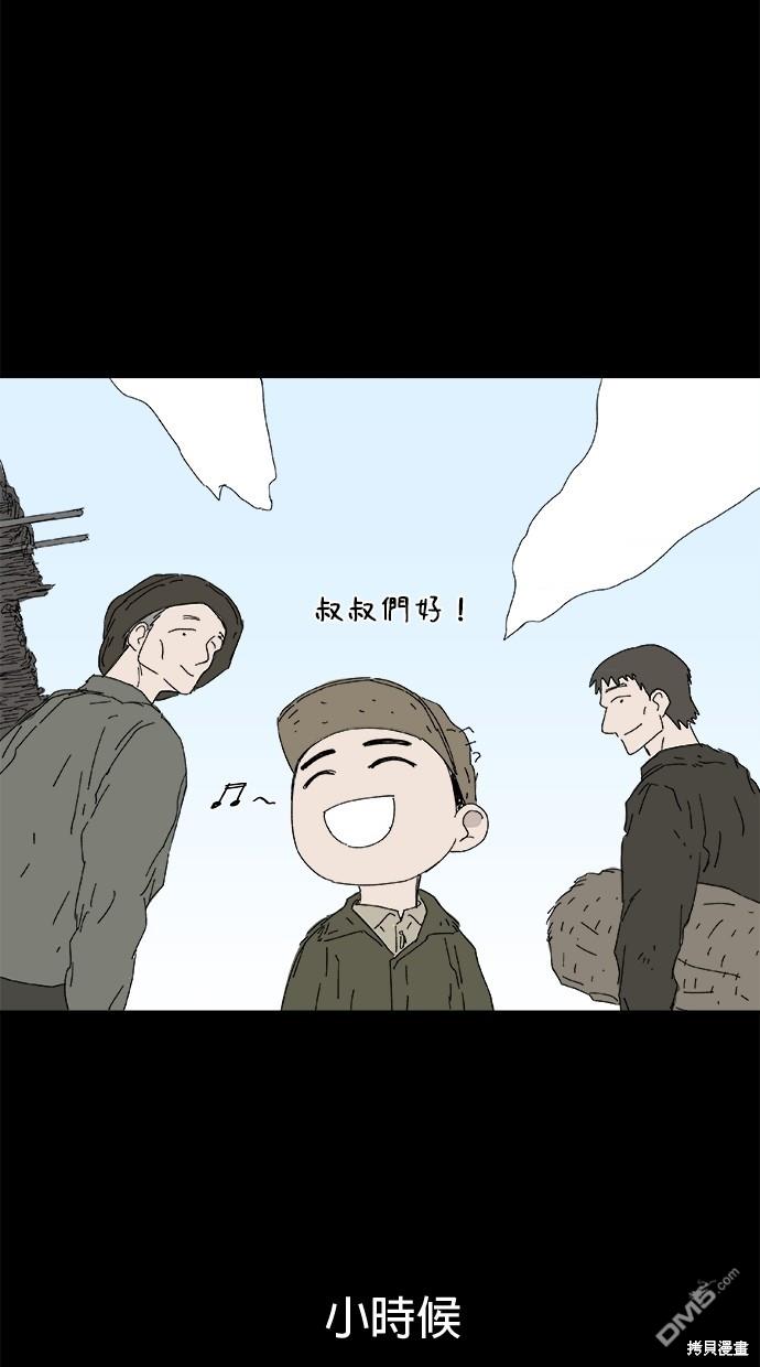 《水上的我们》第46话 第31页