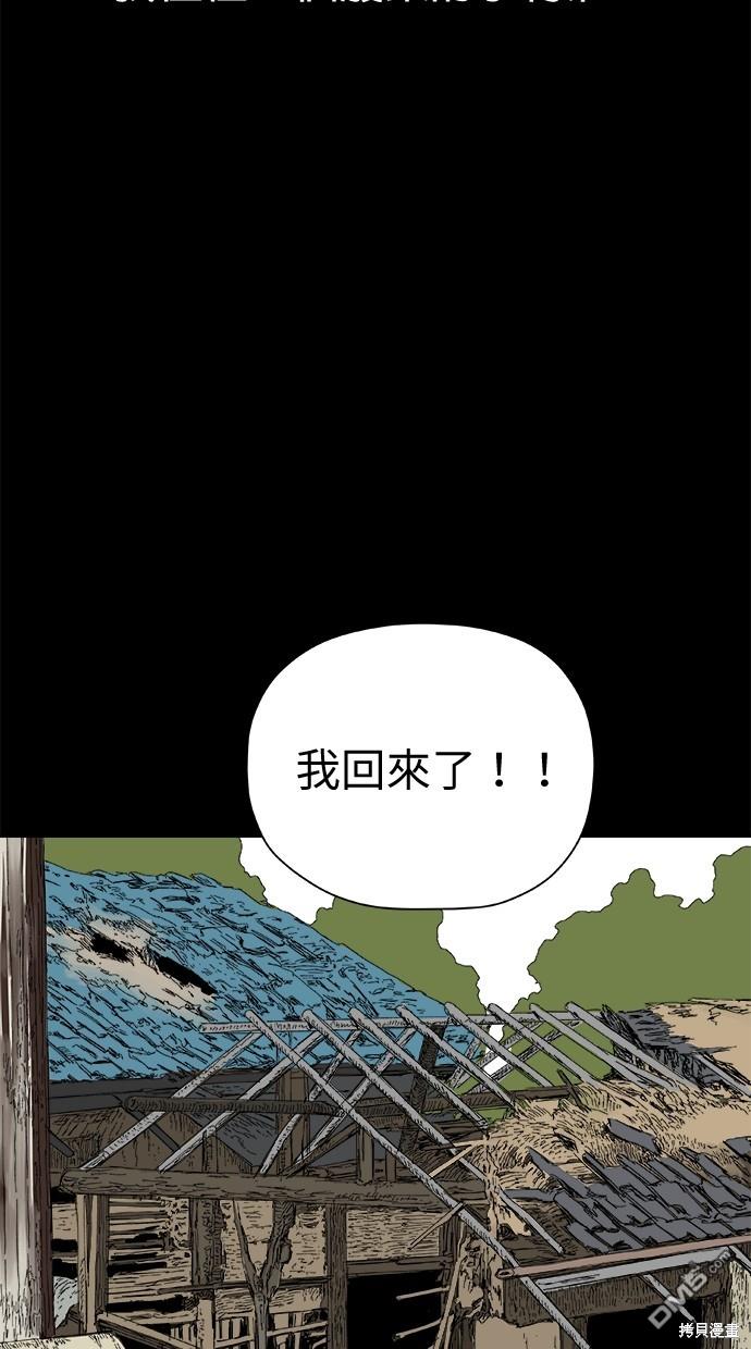 《水上的我们》第46话 第33页