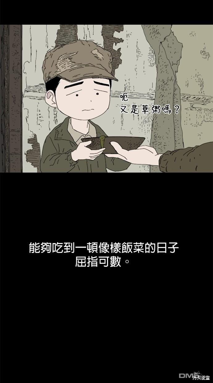 《水上的我们》第46话 第36页
