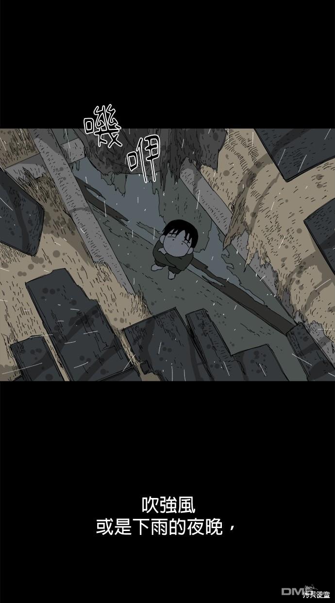 《水上的我们》第46话 第37页