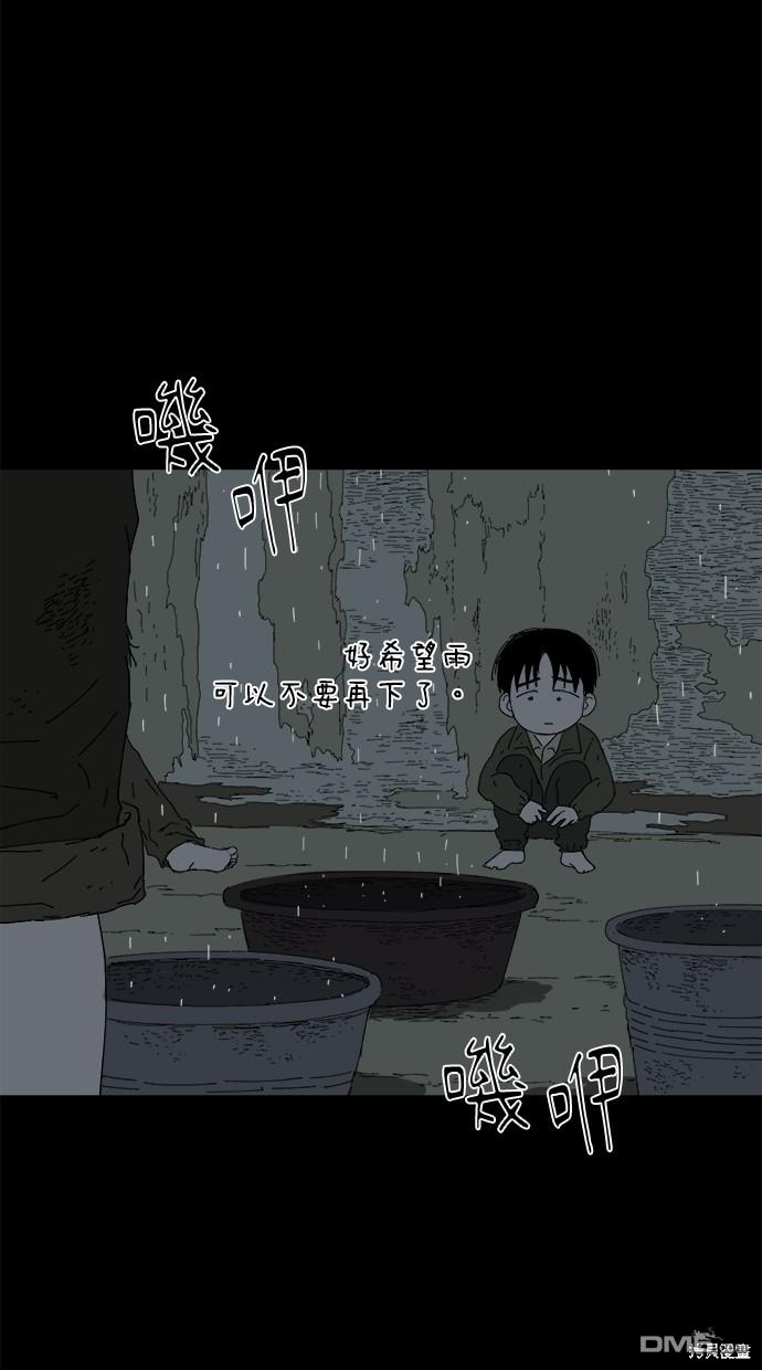 《水上的我们》第46话 第38页