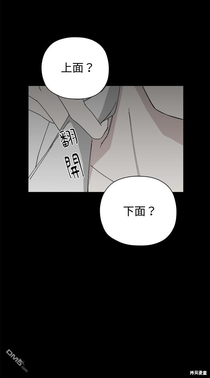 《水上的我们》第46话 第3页