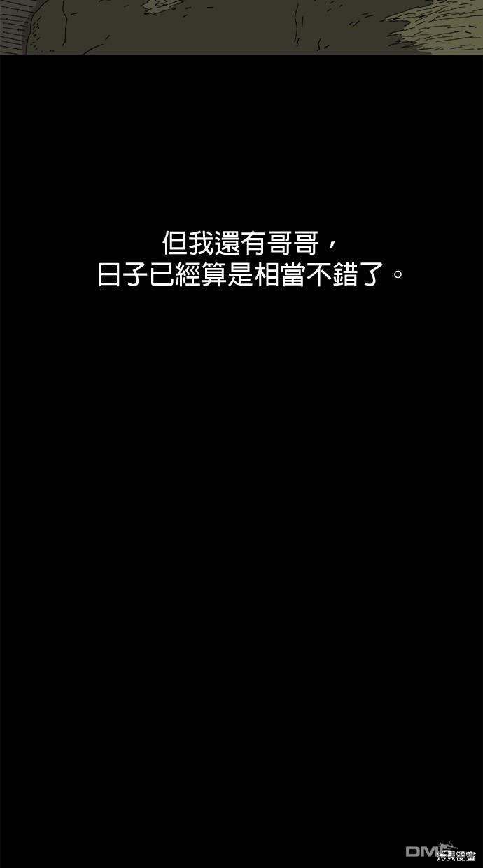 《水上的我们》第46话 第42页