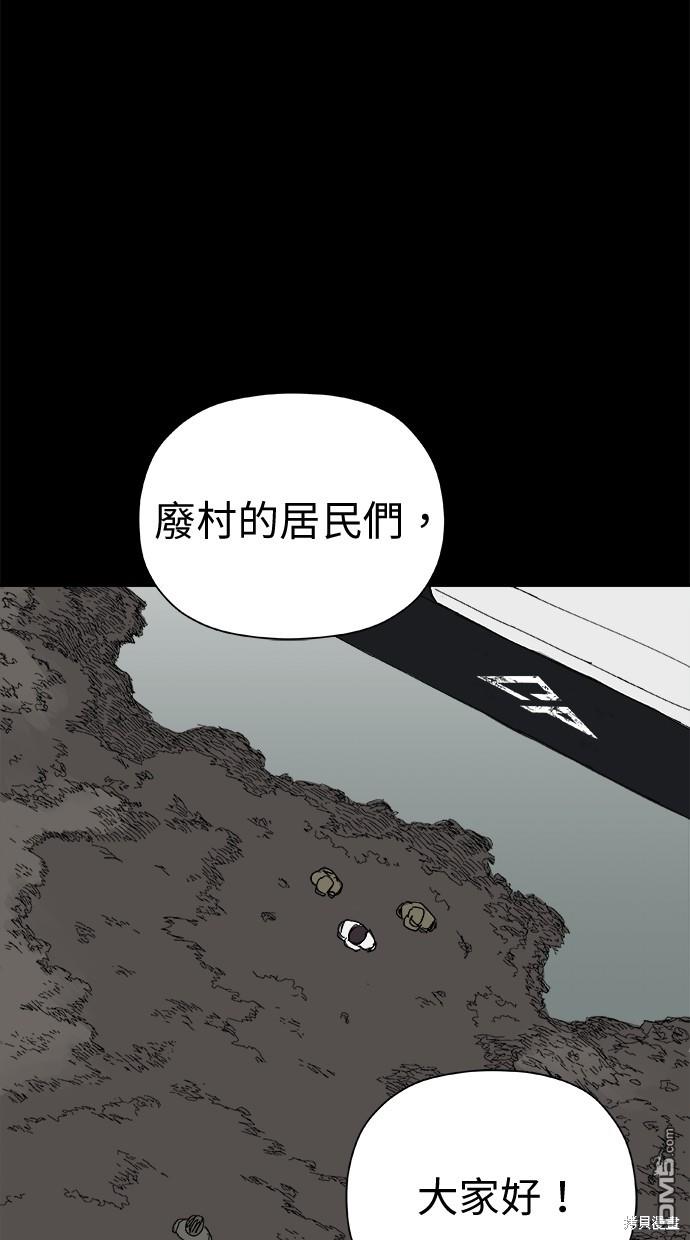 《水上的我们》第46话 第47页