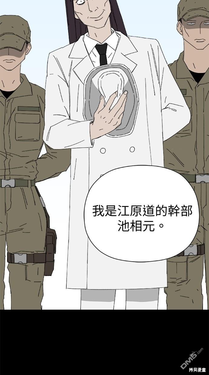 《水上的我们》第46话 第49页