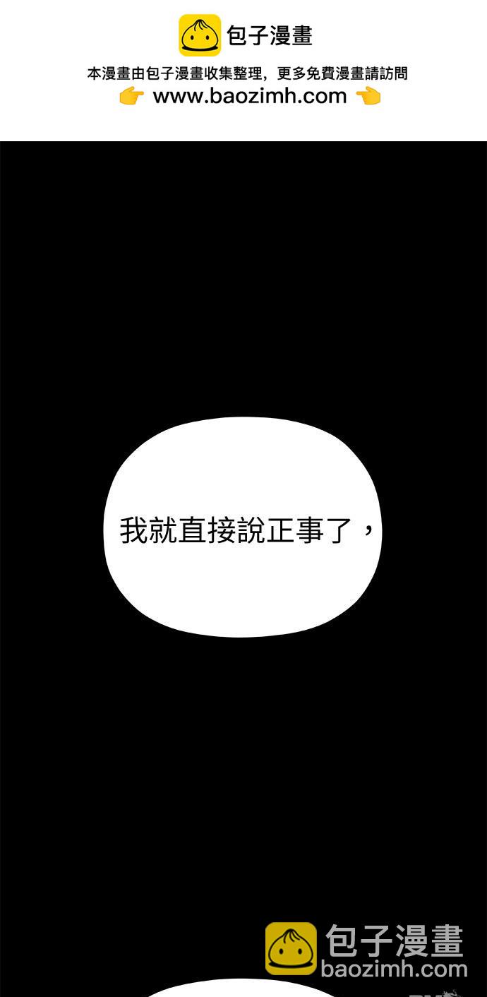 《水上的我们》第46话 第50页