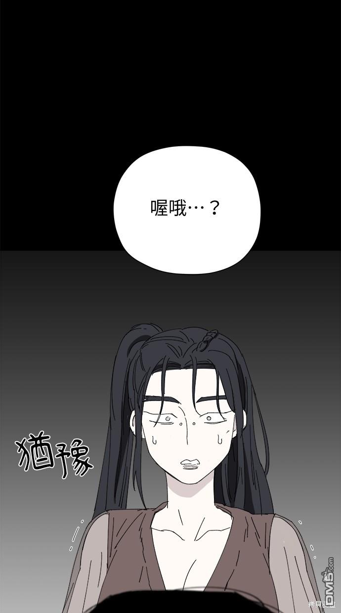 《水上的我们》第46话 第6页