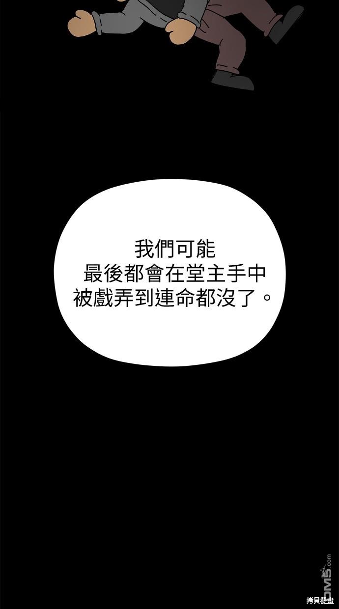 《水上的我们》第45话 第11页