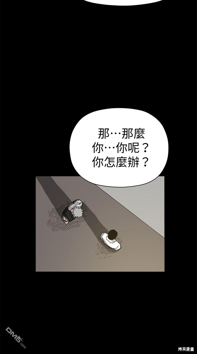 《水上的我们》第45话 第13页