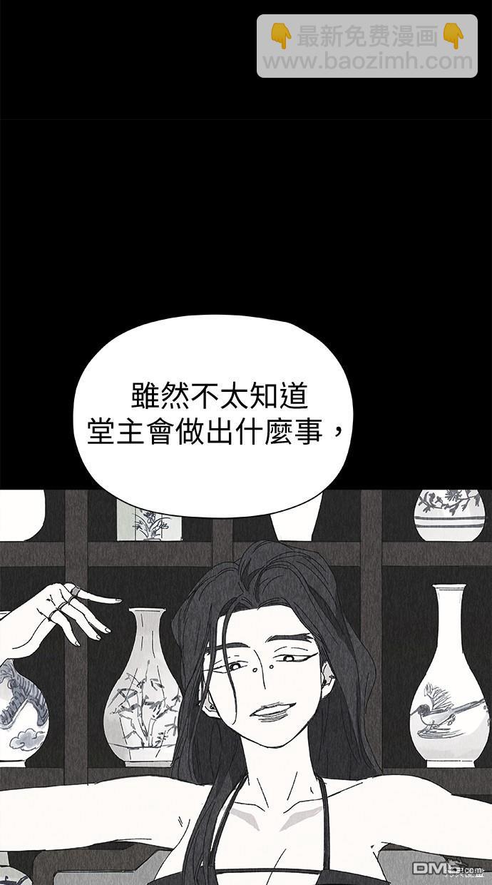 《水上的我们》第45话 第15页