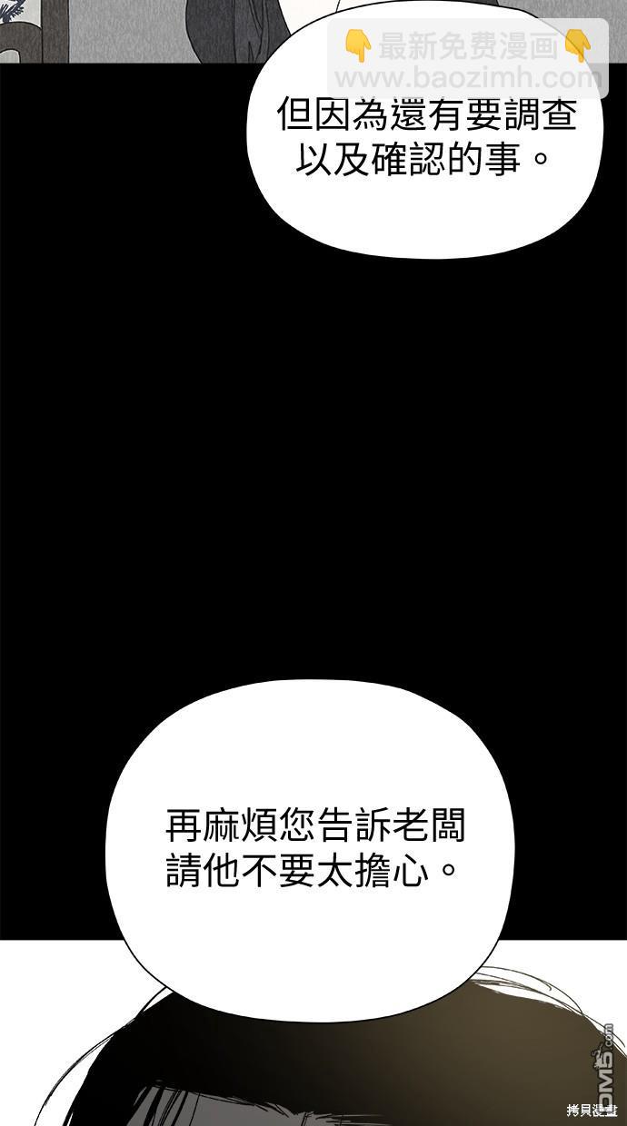《水上的我们》第45话 第16页
