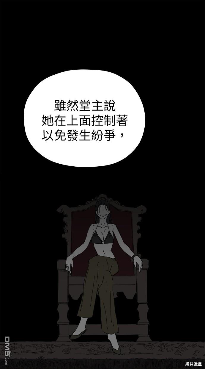 《水上的我们》第45话 第1页
