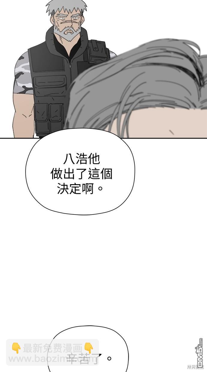 《水上的我们》第45话 第21页