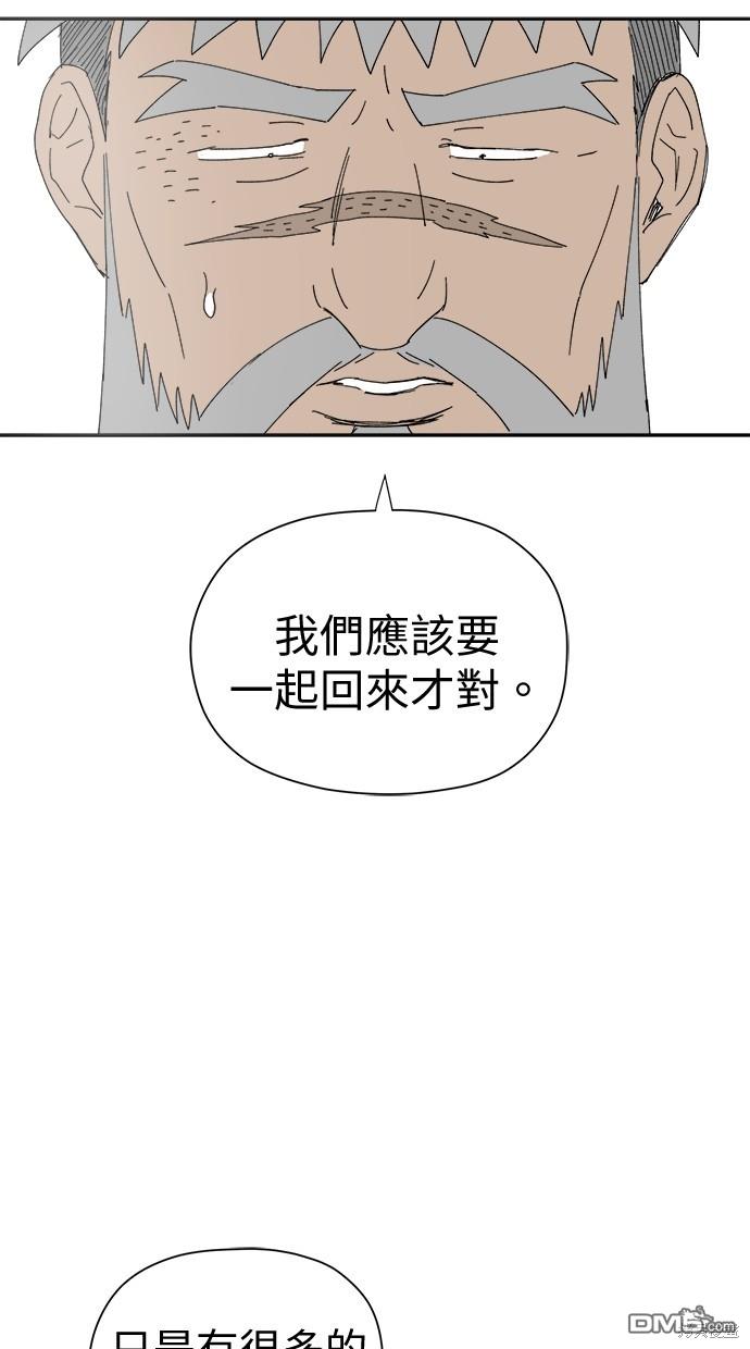 《水上的我们》第45话 第23页