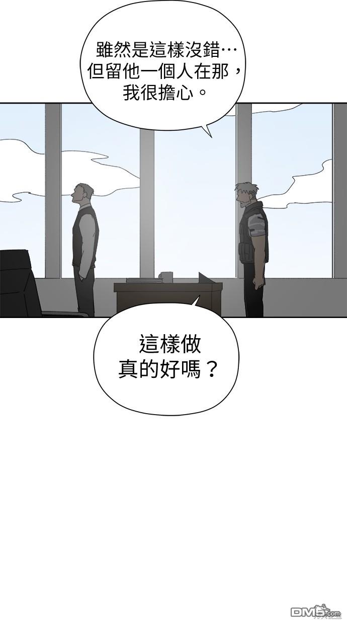 《水上的我们》第45话 第25页