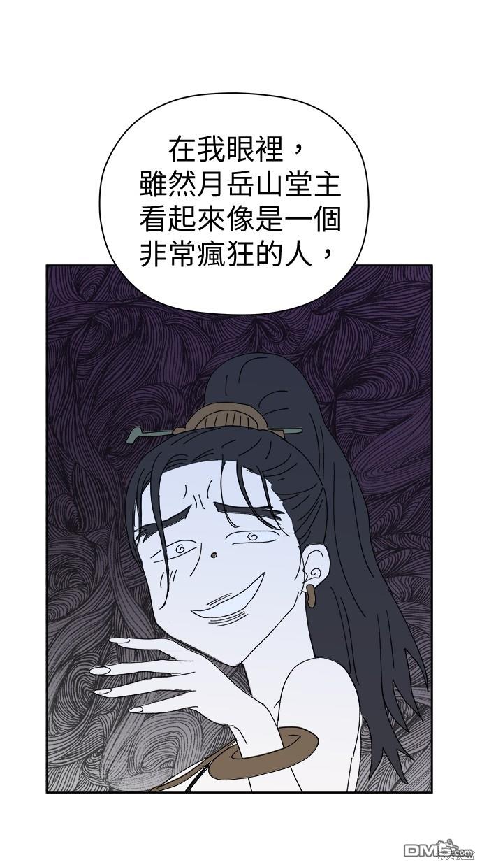 《水上的我们》第45话 第26页