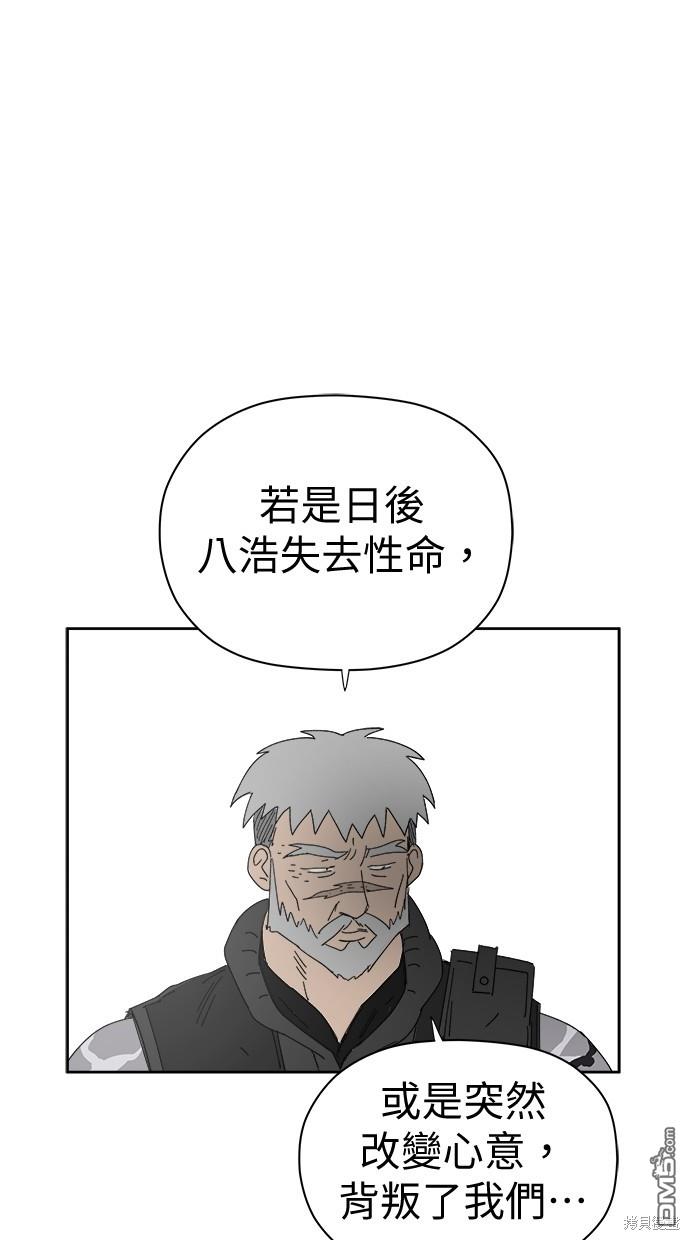 《水上的我们》第45话 第27页