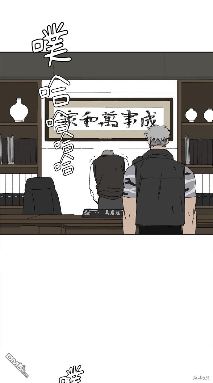 《水上的我们》第45话 第29页