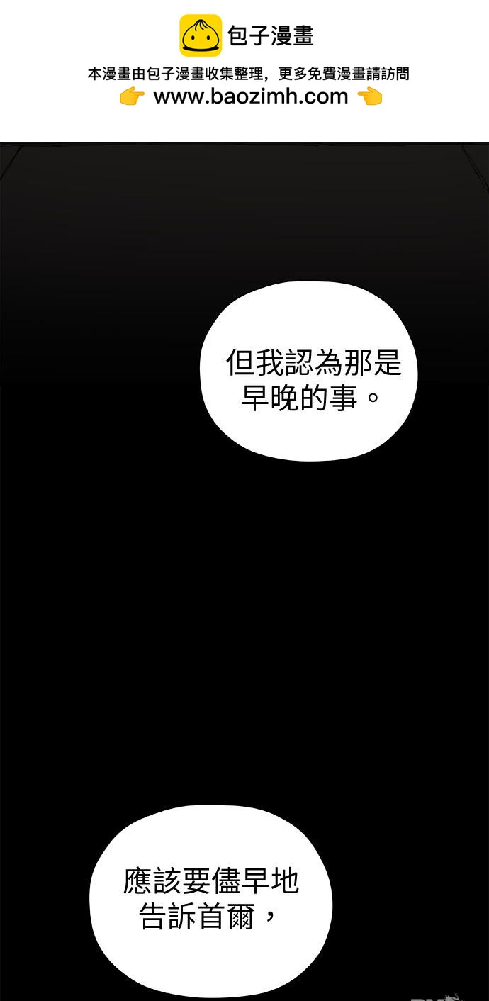 《水上的我们》第45话 第2页