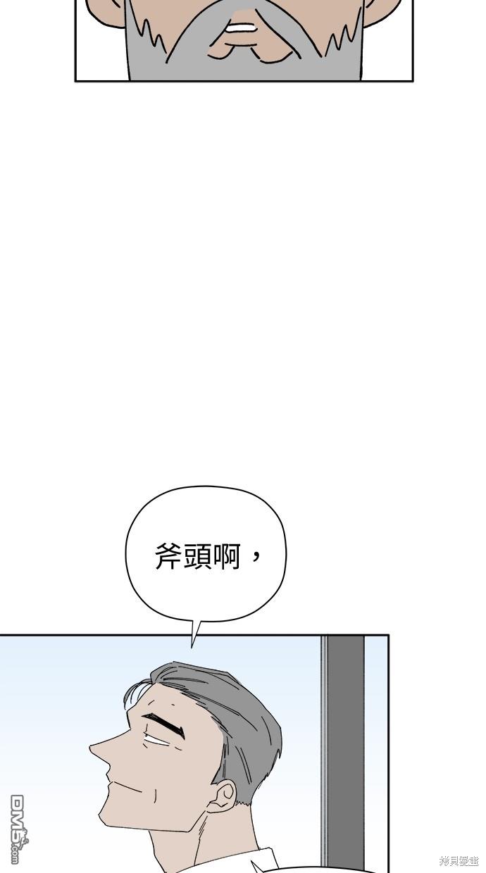 《水上的我们》第45话 第31页