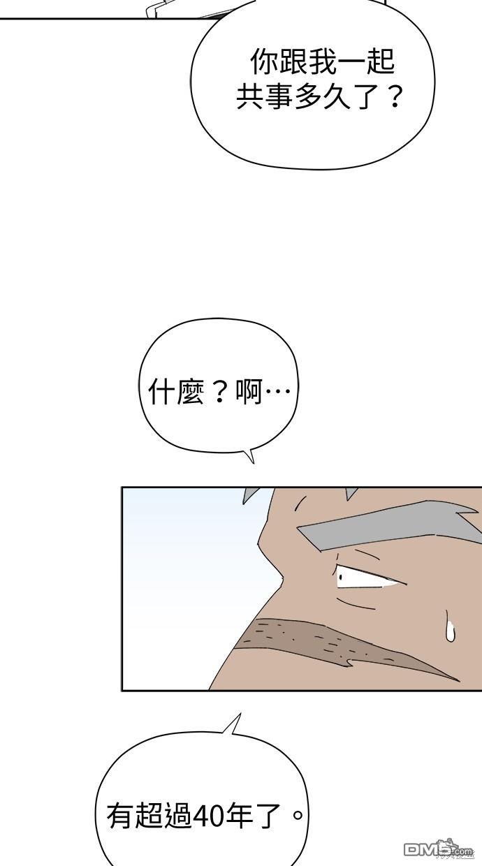 《水上的我们》第45话 第32页