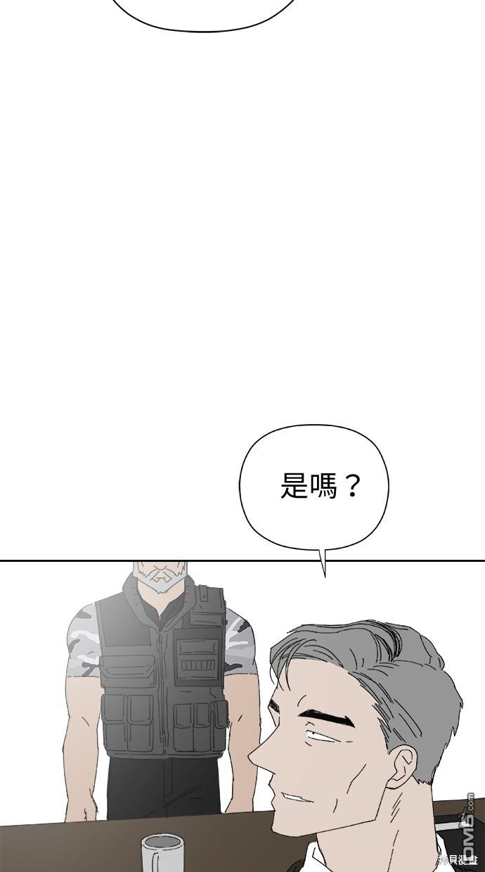 《水上的我们》第45话 第33页