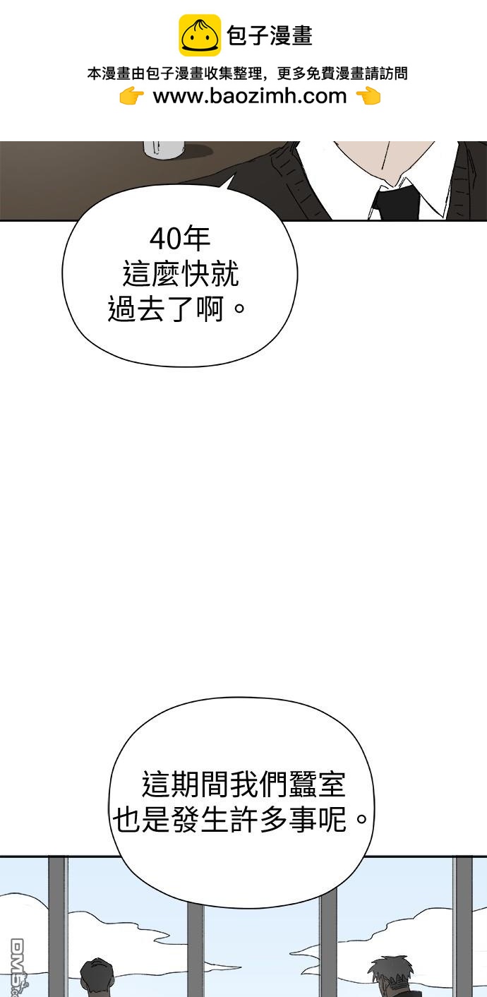 《水上的我们》第45话 第34页