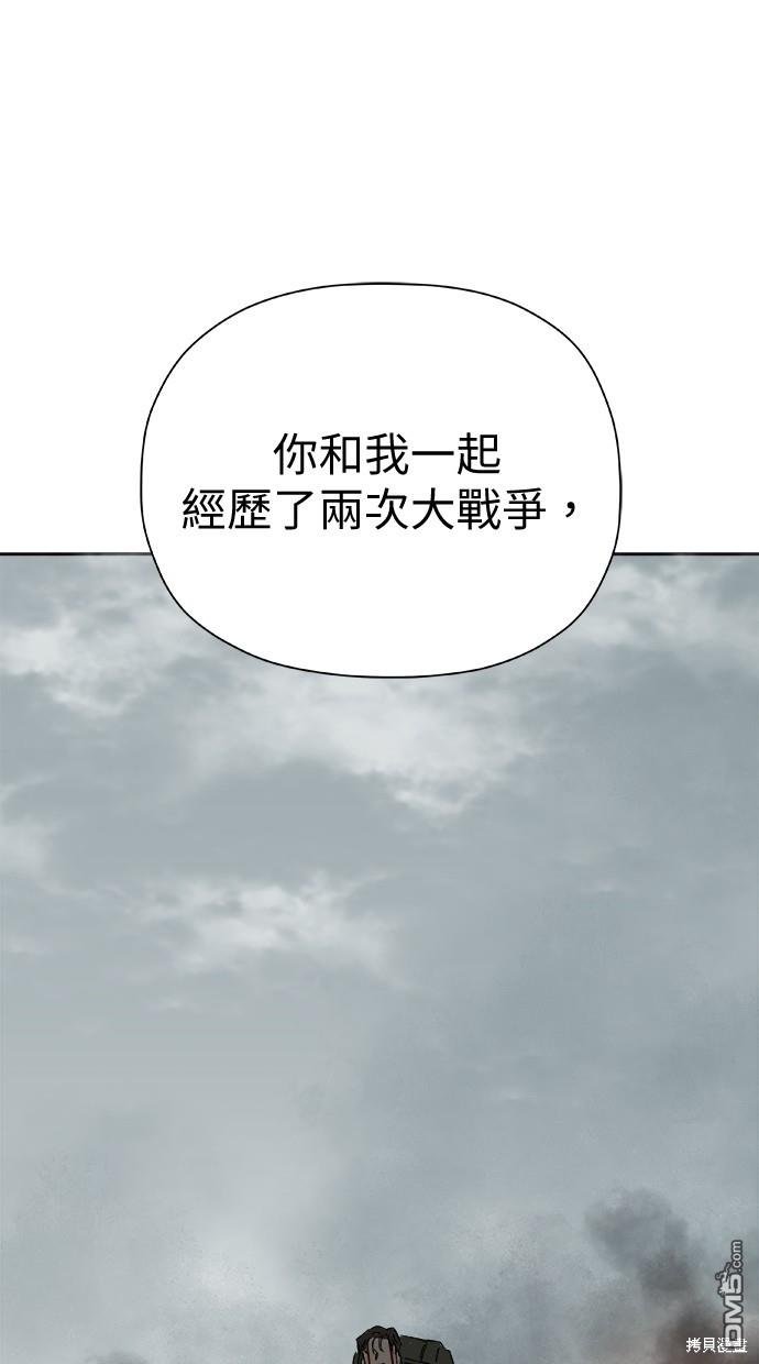 《水上的我们》第45话 第37页