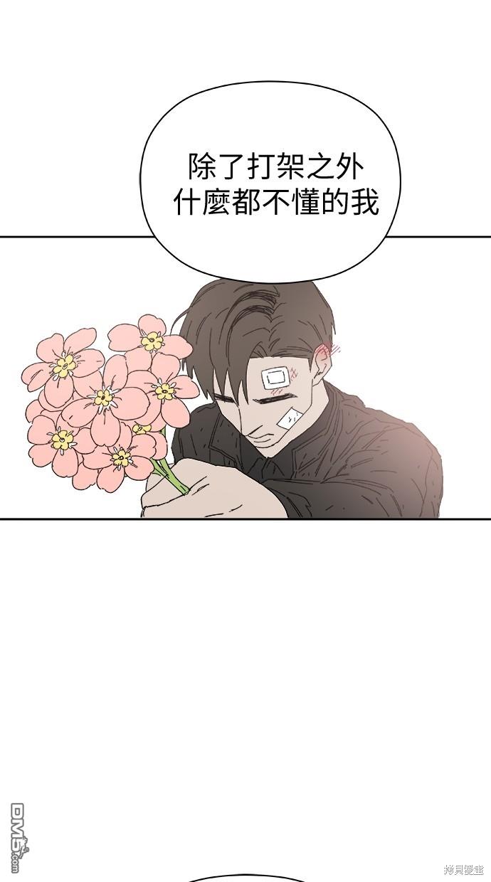 《水上的我们》第45话 第39页