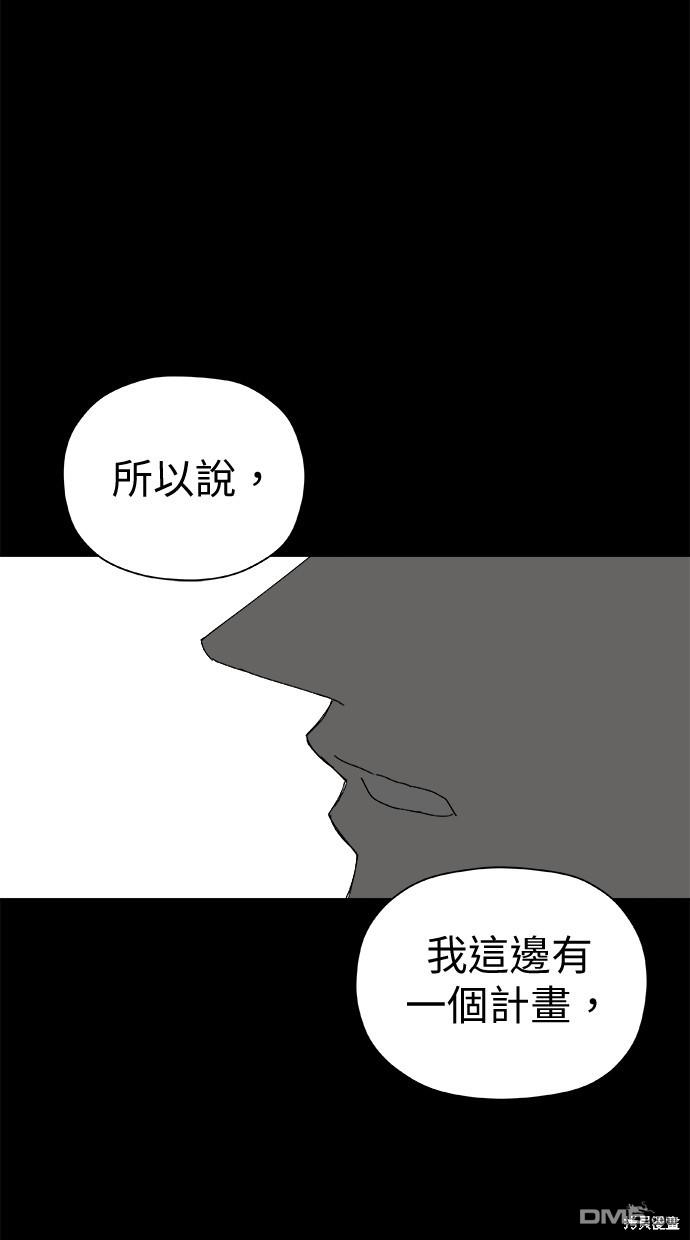 《水上的我们》第45话 第3页