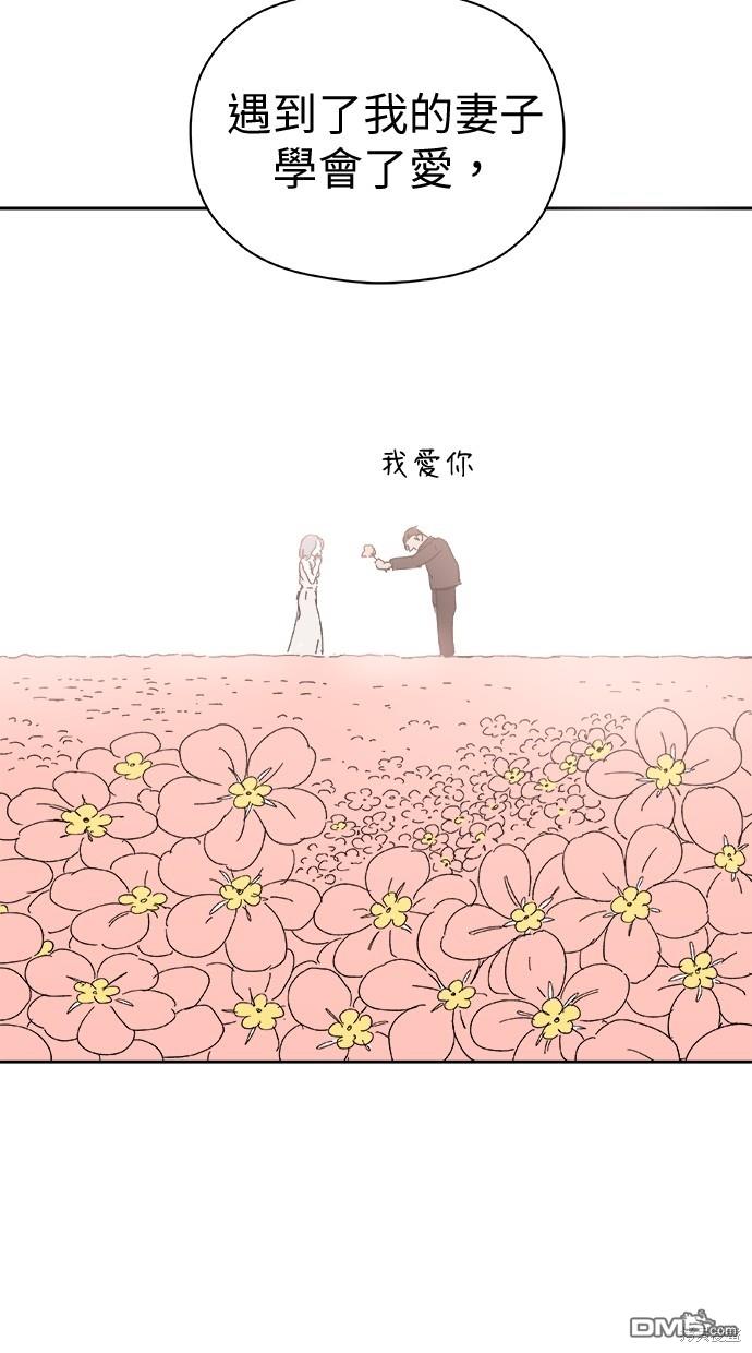 《水上的我们》第45话 第40页
