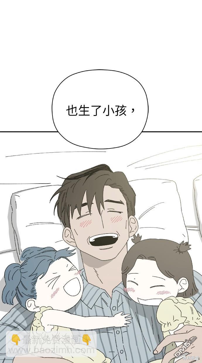 《水上的我们》第45话 第41页