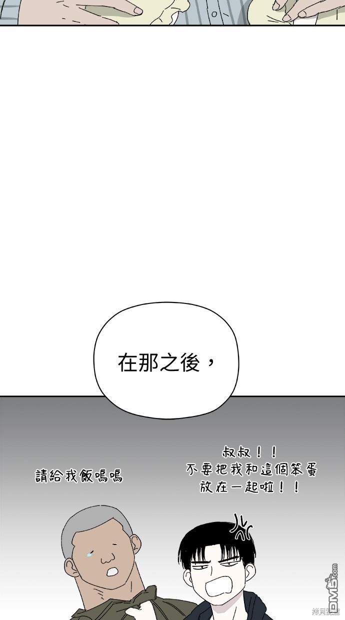 《水上的我们》第45话 第42页