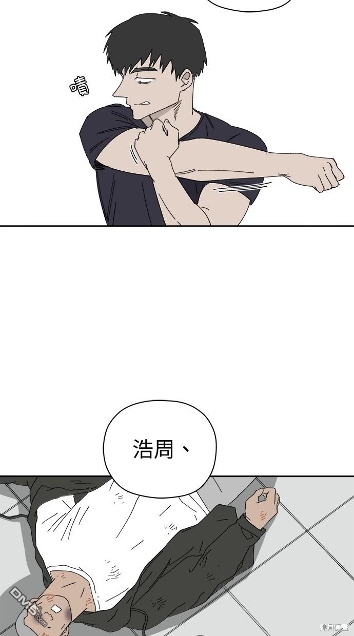 《水上的我们》第45话 第44页
