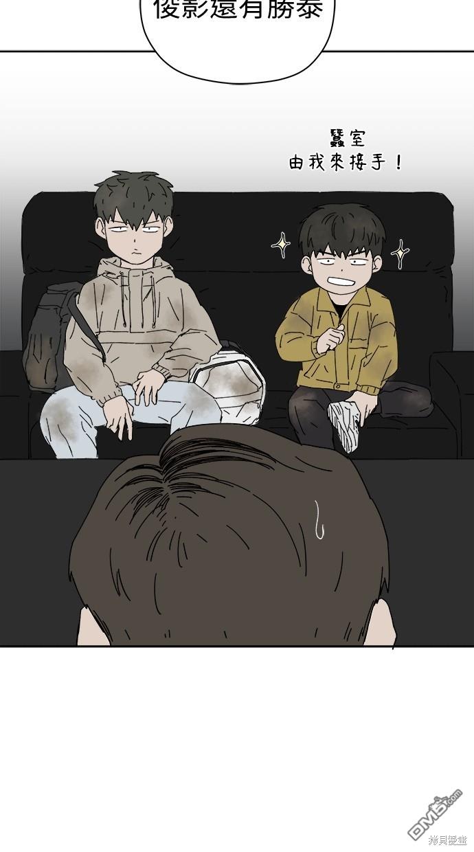《水上的我们》第45话 第46页
