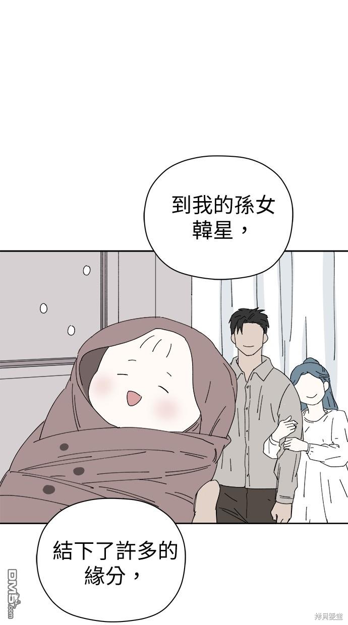 《水上的我们》第45话 第47页