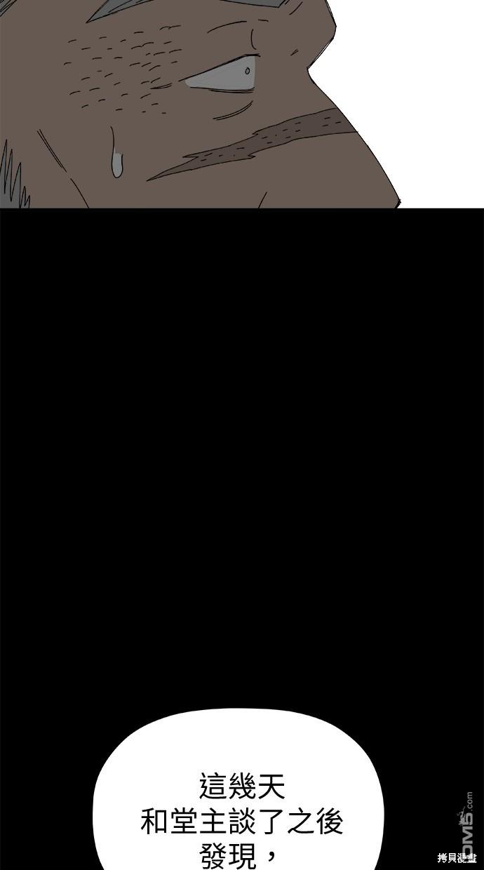 《水上的我们》第45话 第5页