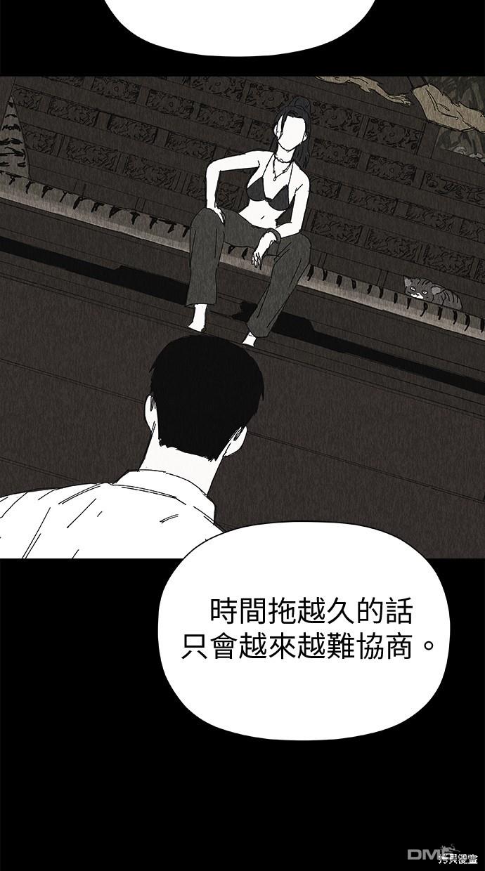 《水上的我们》第45话 第6页