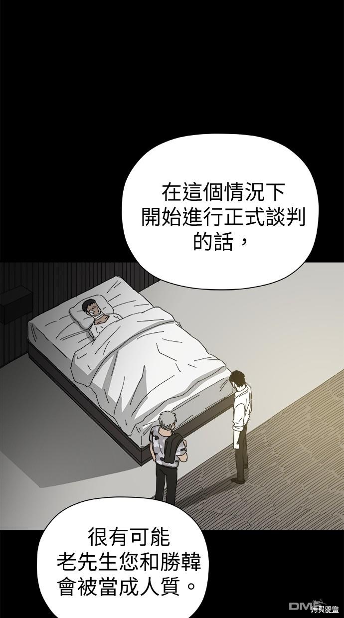 《水上的我们》第45话 第7页