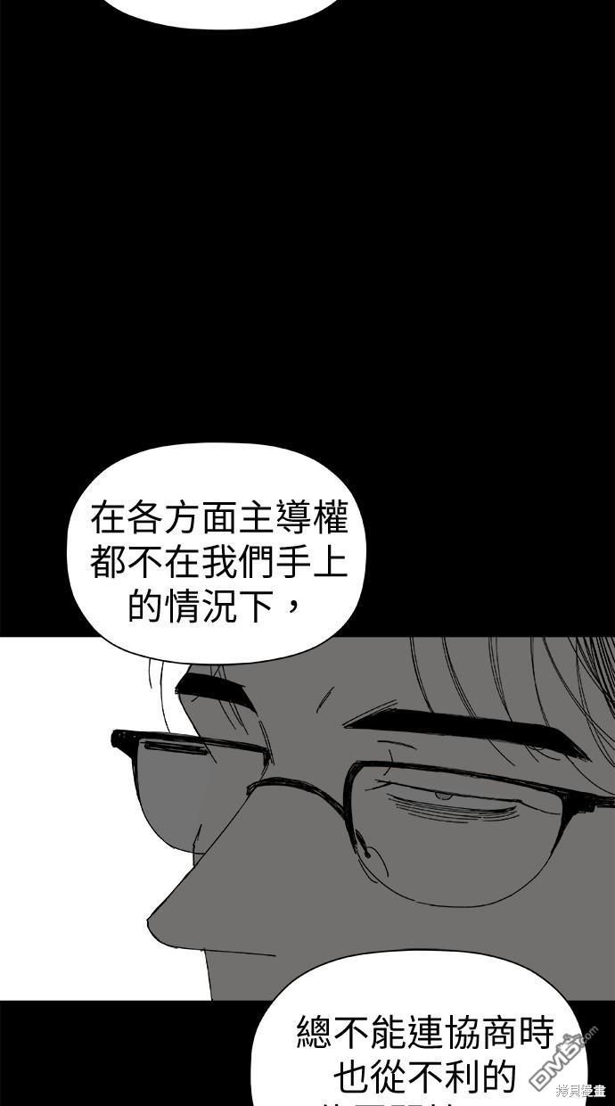《水上的我们》第45话 第8页